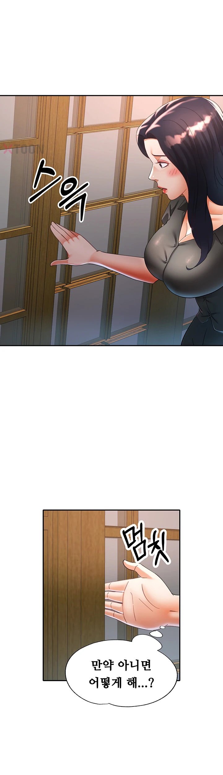 Aunts Embrace Raw - Chapter 9 Page 13