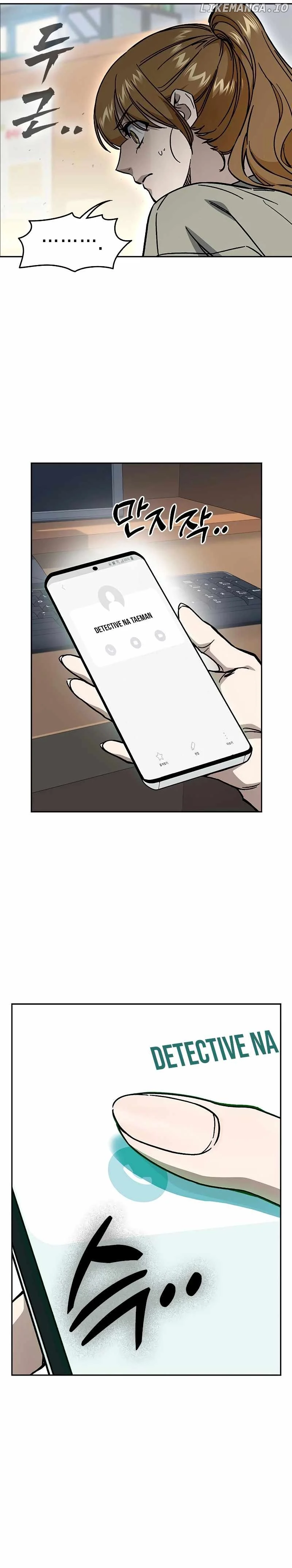 Study Group - Chapter 242 Page 7