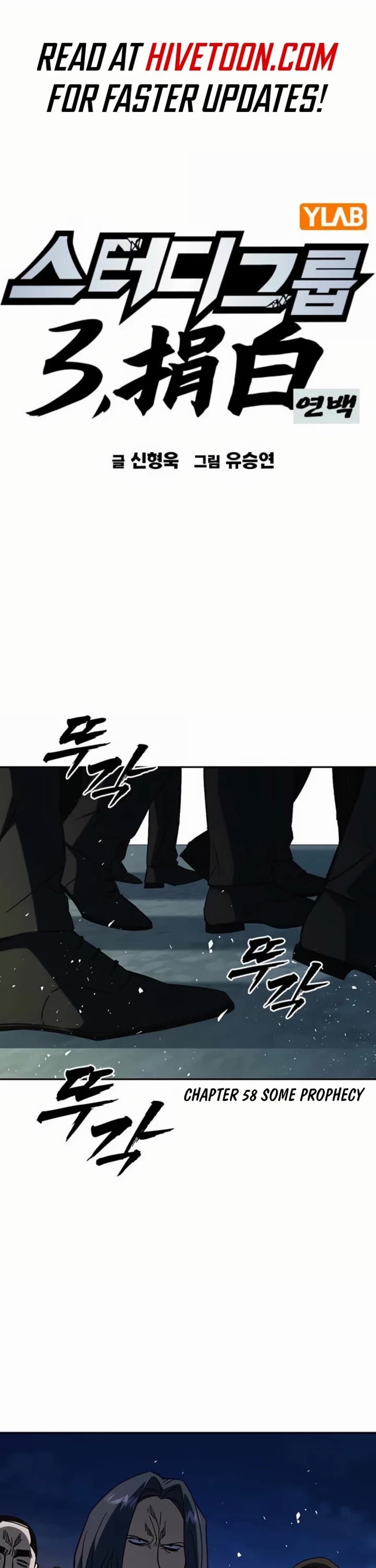 Study Group - Chapter 292 Page 1