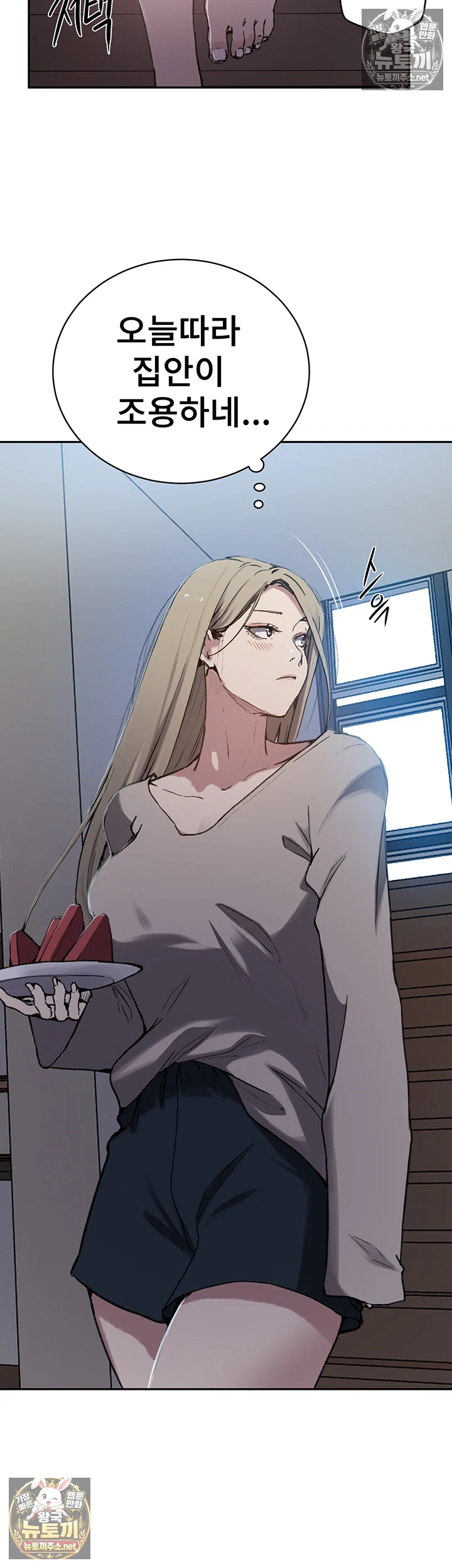 Secret Class Raw - Chapter 307 Page 13