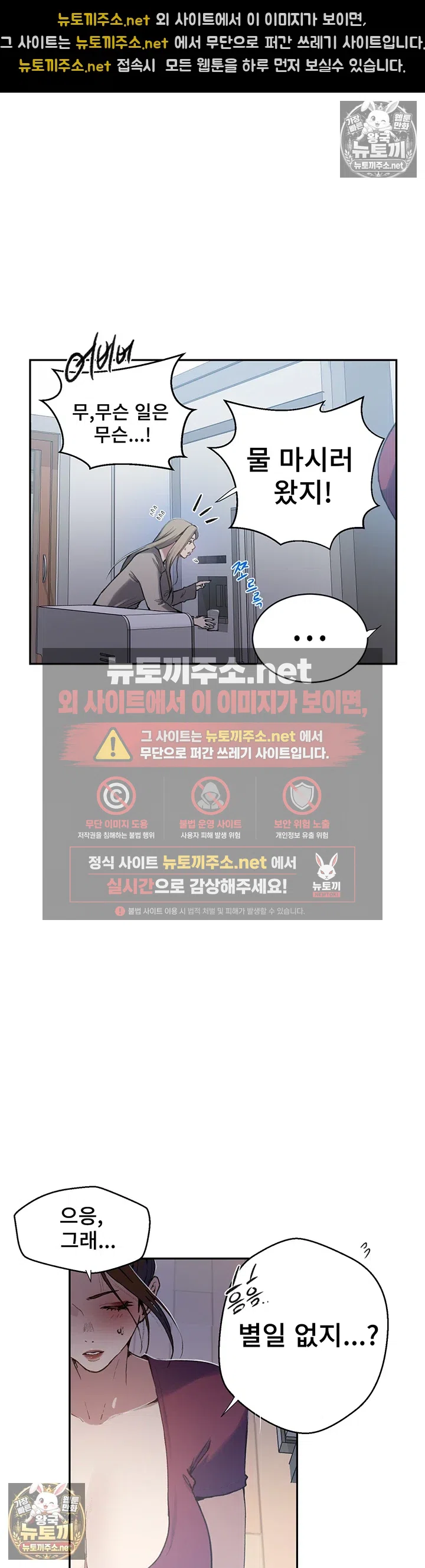 Secret Class Raw - Chapter 307 Page 16