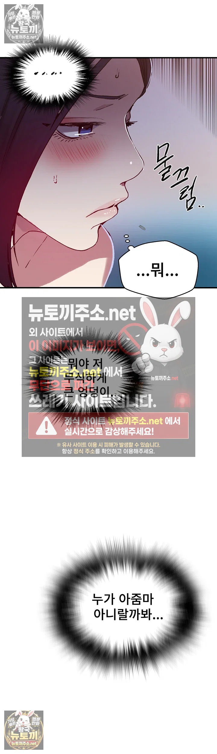Secret Class Raw - Chapter 307 Page 26