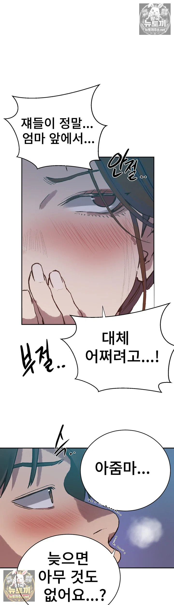 Secret Class Raw - Chapter 307 Page 46