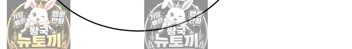 Secret Class Raw - Chapter 307 Page 47