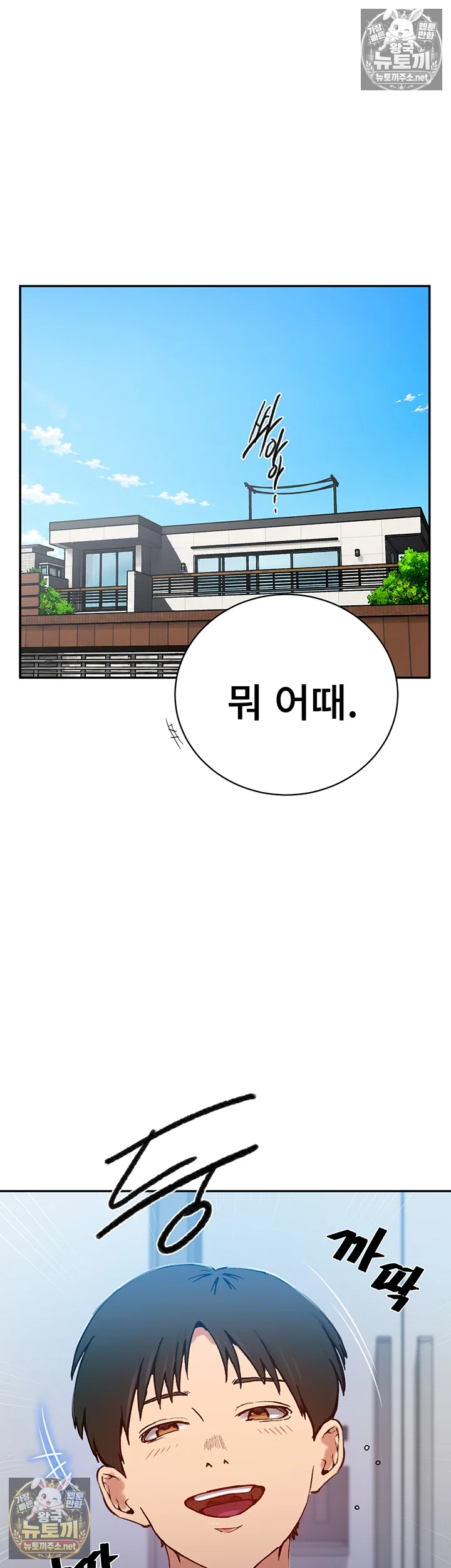 Secret Class Raw - Chapter 307 Page 5
