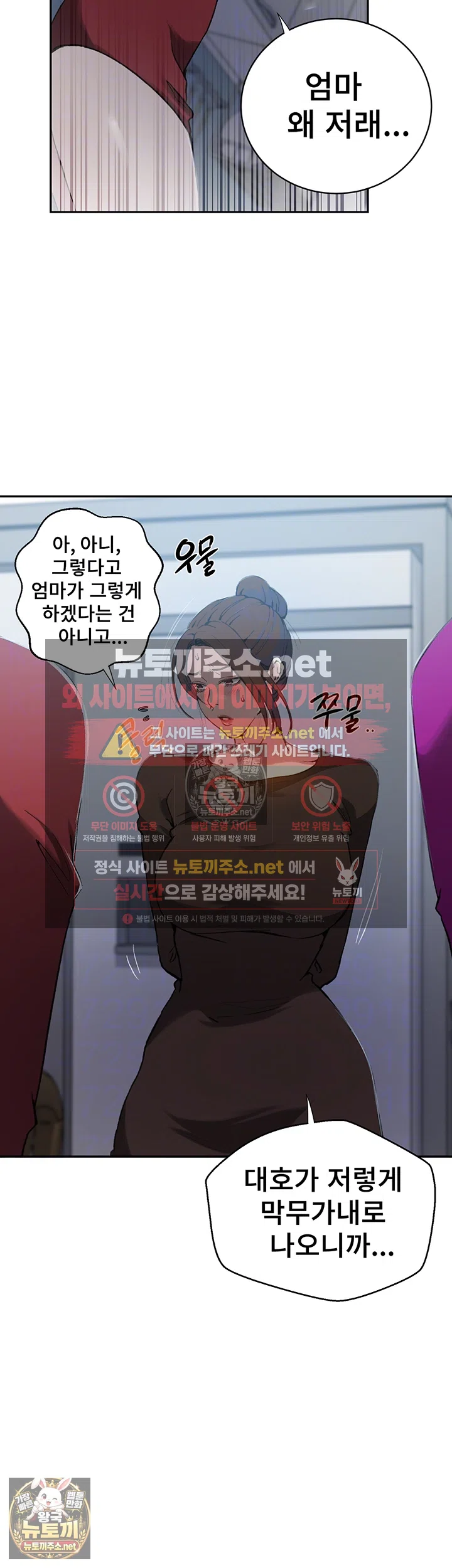 Secret Class Raw - Chapter 307 Page 9