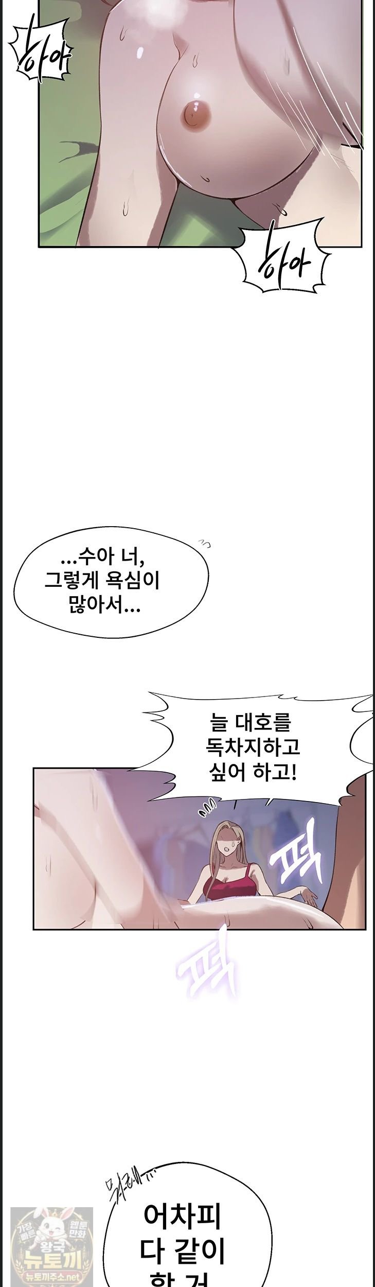 Secret Class Raw - Chapter 309 Page 15