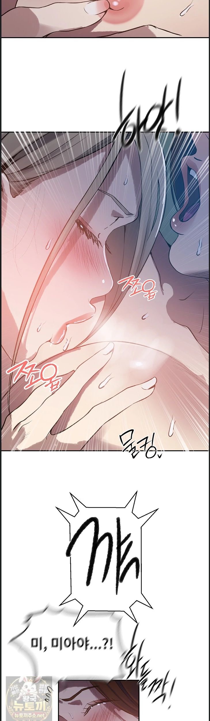 Secret Class Raw - Chapter 309 Page 21