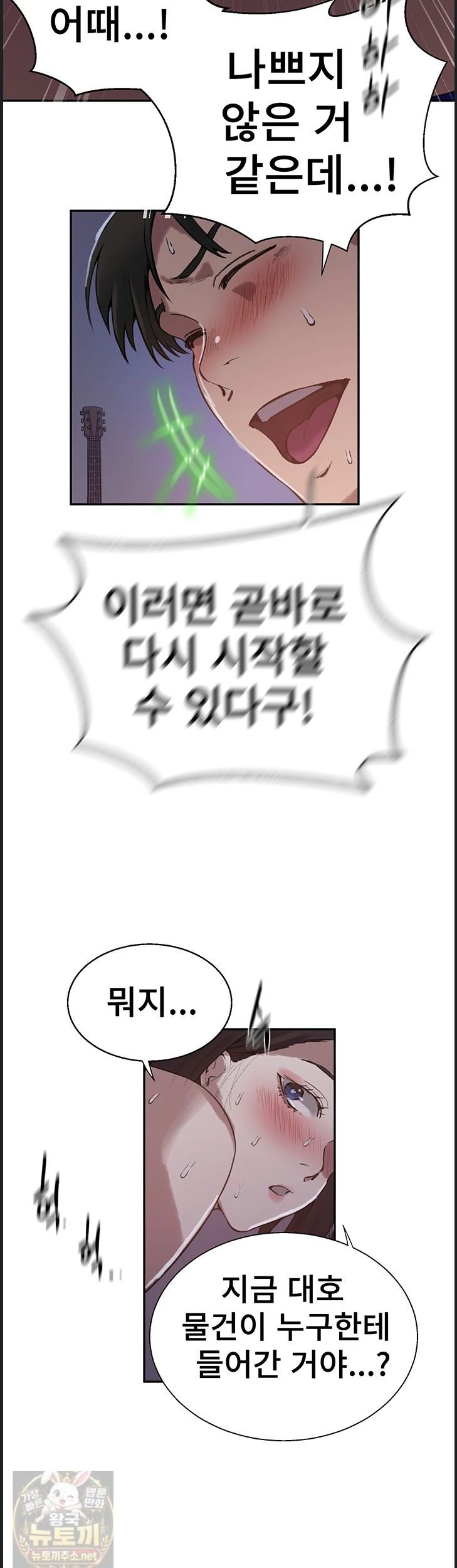 Secret Class Raw - Chapter 309 Page 35