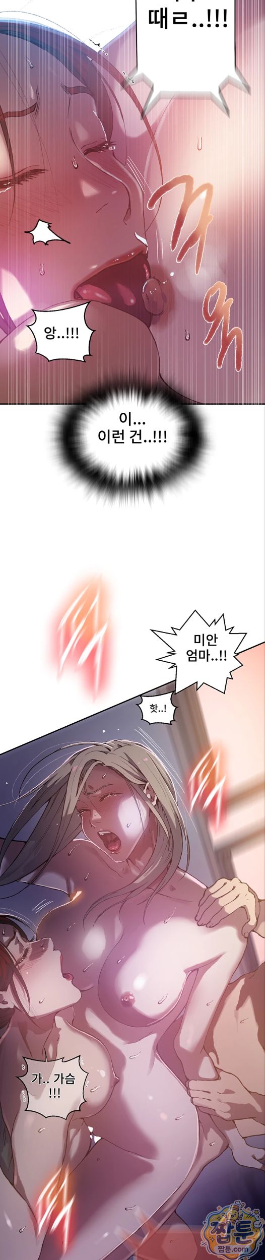 Secret Class Raw - Chapter 310 Page 11