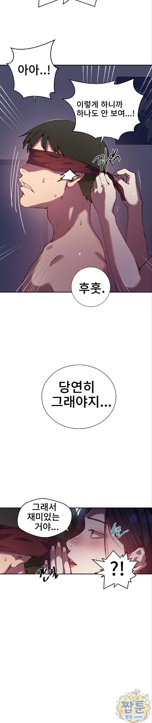 Secret Class Raw - Chapter 310 Page 23