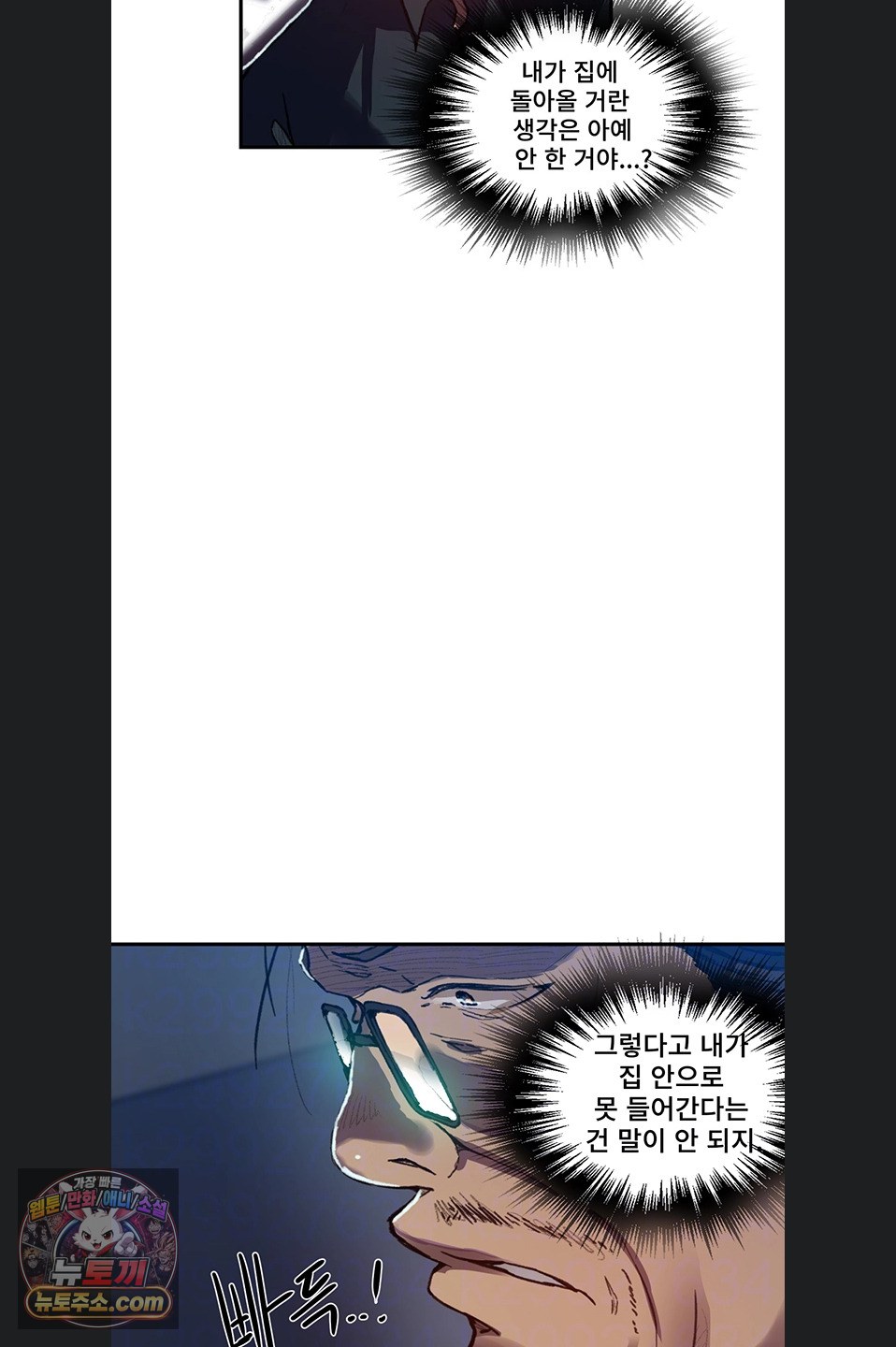 Secret Class Raw - Chapter 311 Page 12