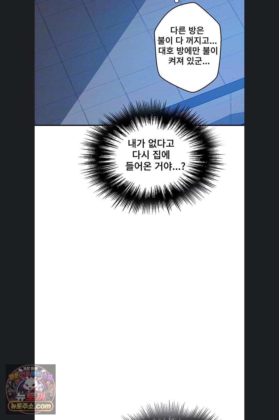 Secret Class Raw - Chapter 311 Page 14