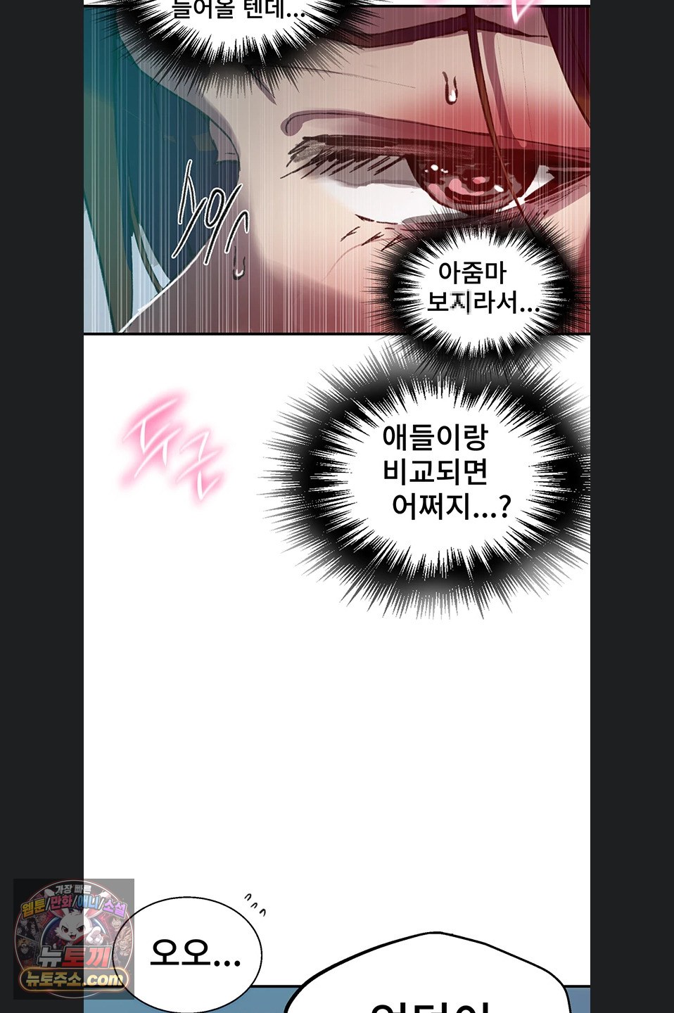 Secret Class Raw - Chapter 311 Page 31