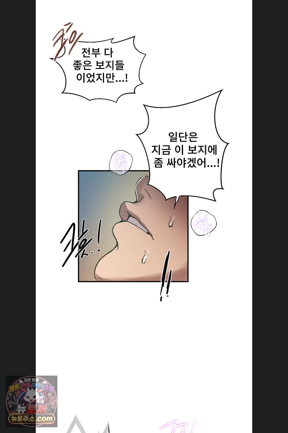 Secret Class Raw - Chapter 311 Page 52