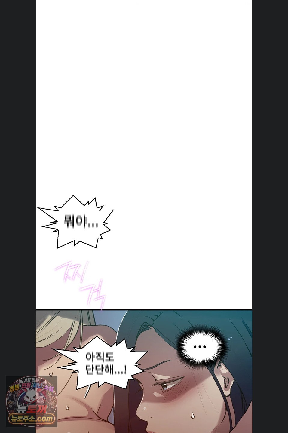 Secret Class Raw - Chapter 311 Page 68