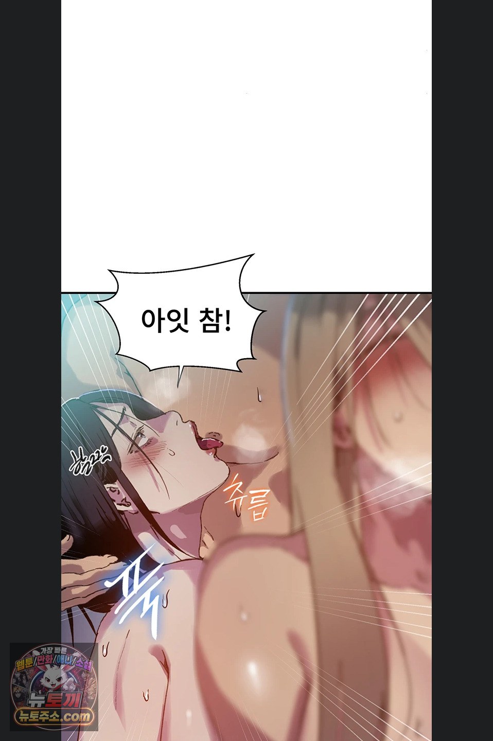 Secret Class Raw - Chapter 311 Page 70