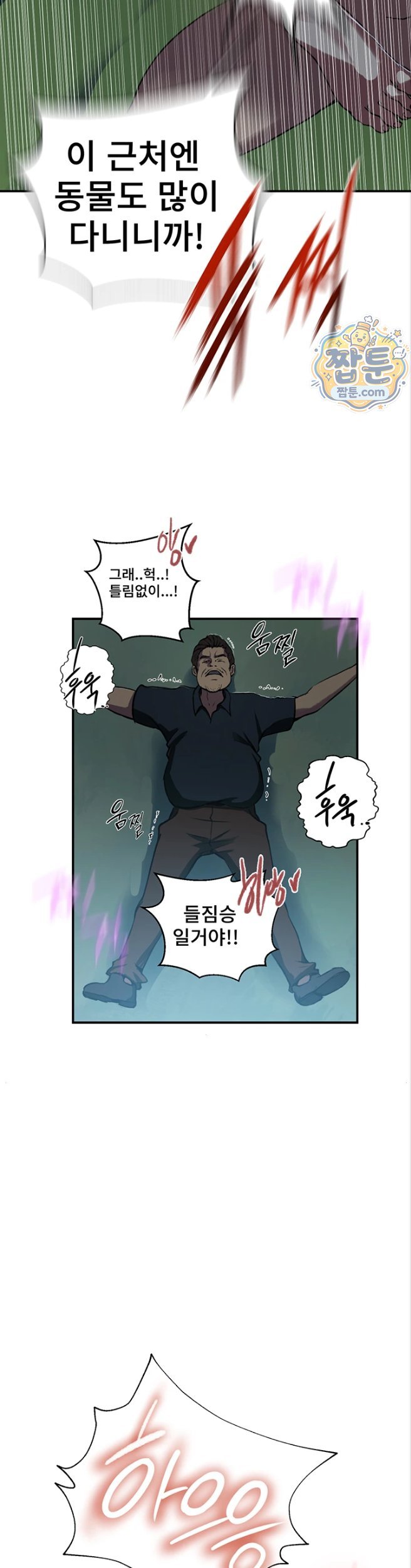 Secret Class Raw - Chapter 312 Page 20