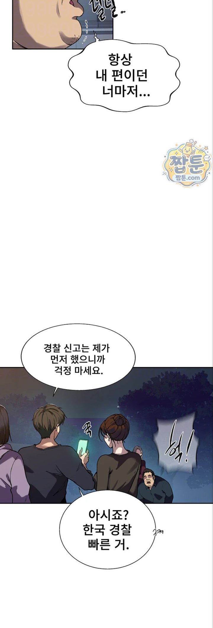 Secret Class Raw - Chapter 313 Page 10