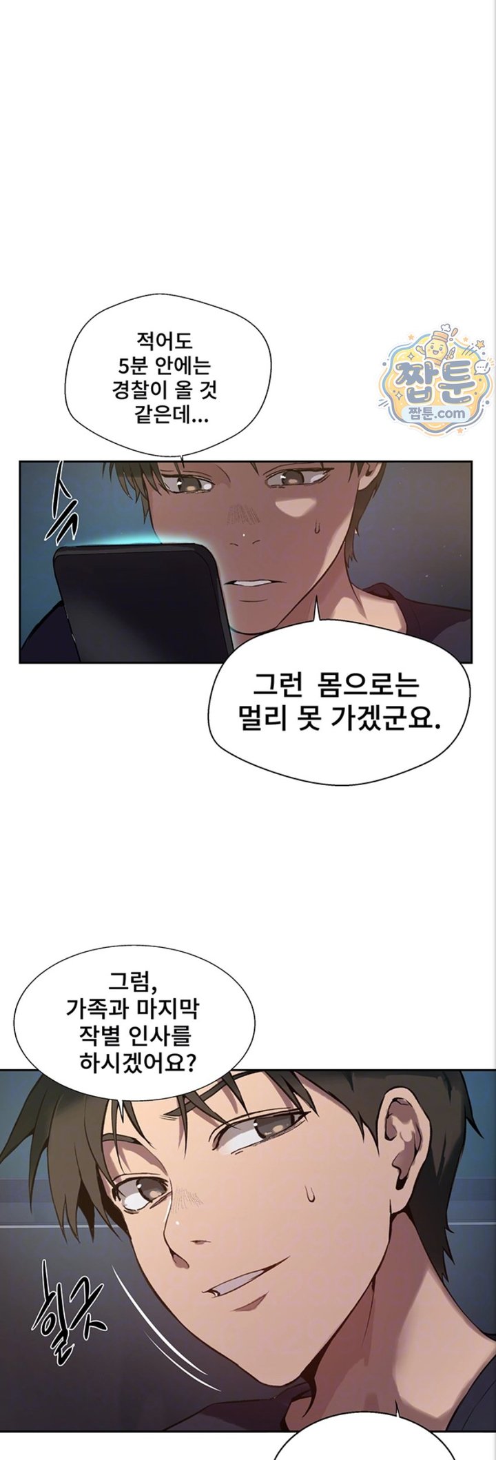 Secret Class Raw - Chapter 313 Page 12