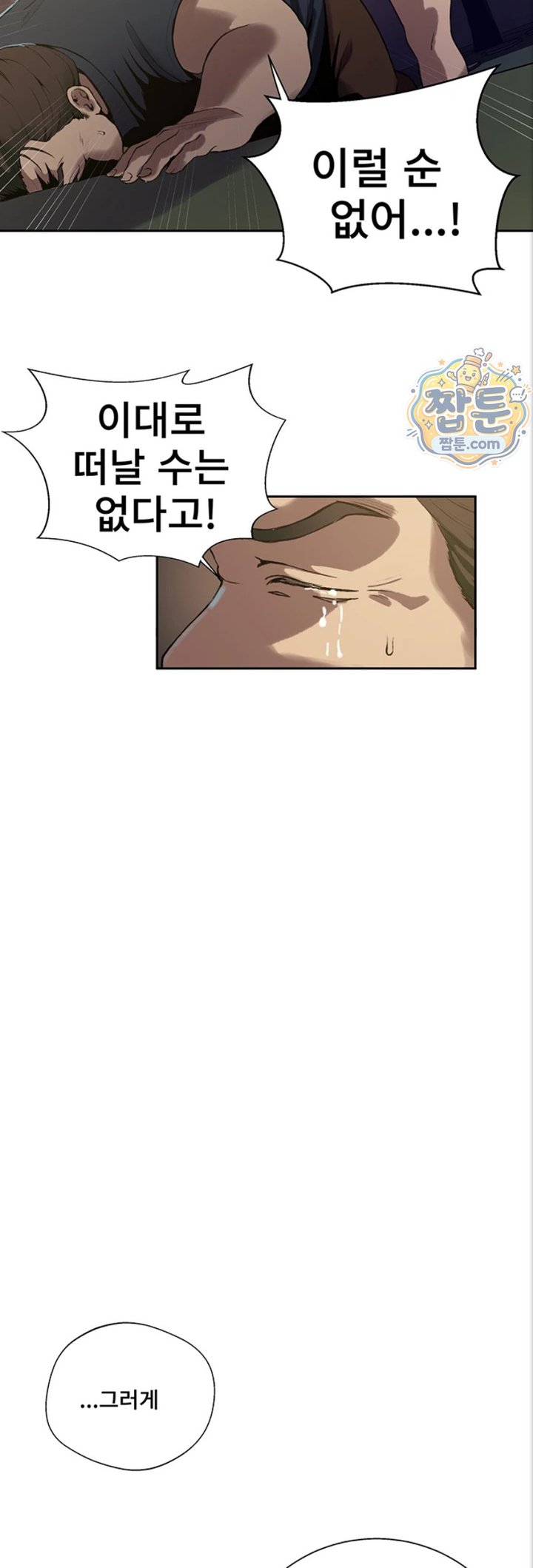 Secret Class Raw - Chapter 313 Page 14