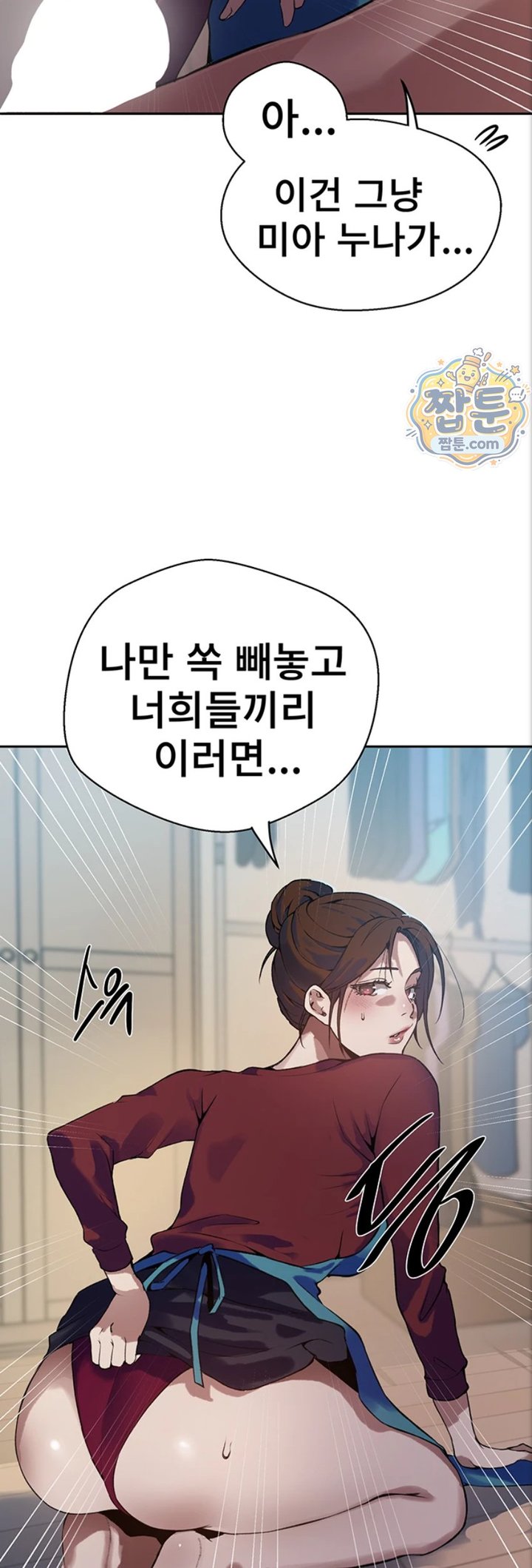 Secret Class Raw - Chapter 313 Page 35