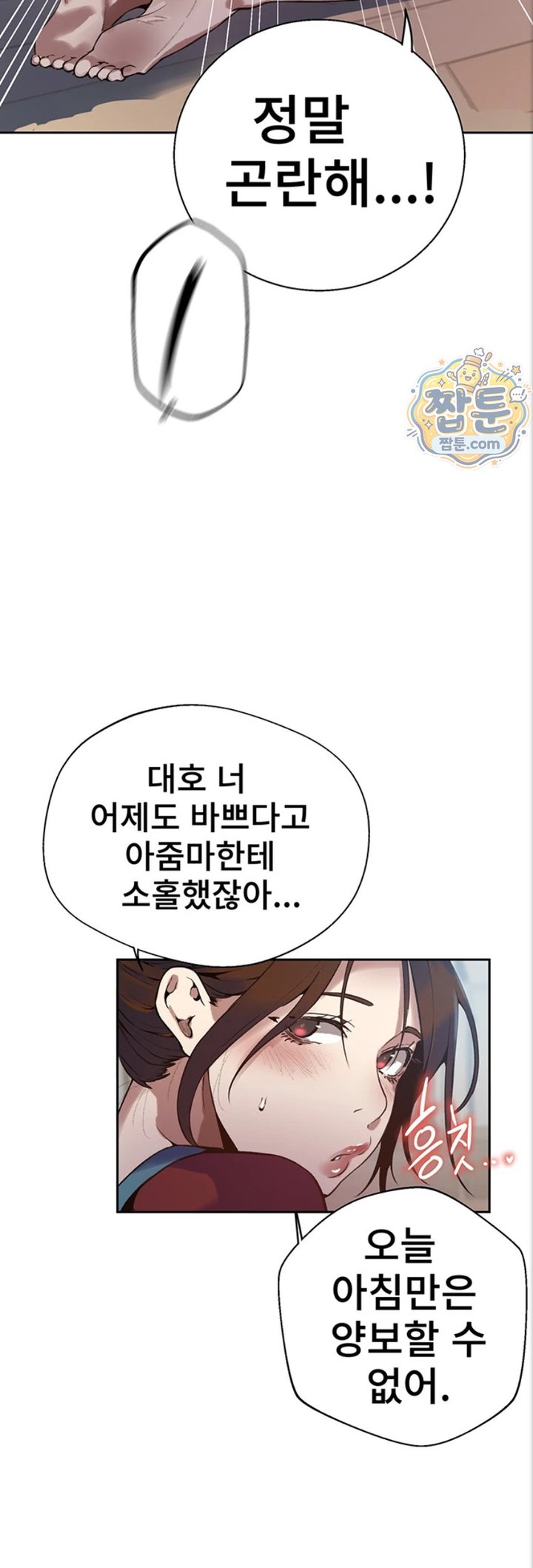 Secret Class Raw - Chapter 313 Page 36