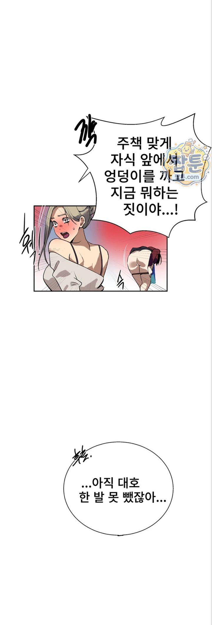Secret Class Raw - Chapter 313 Page 37