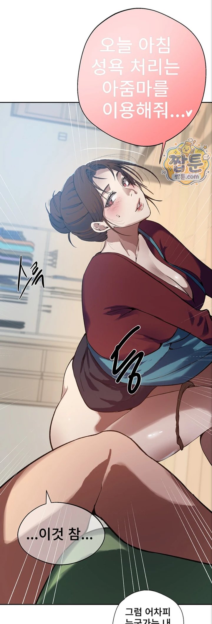 Secret Class Raw - Chapter 313 Page 38