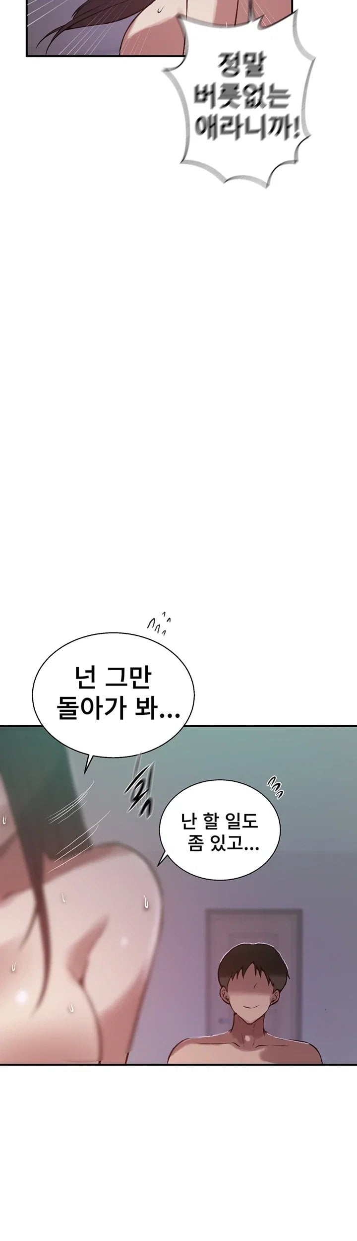 Secret Class Raw - Chapter 317 Page 19