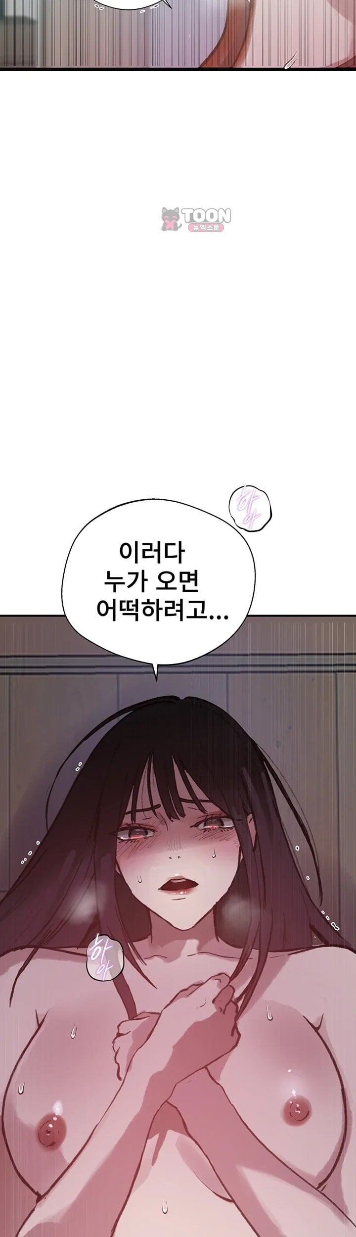 Secret Class Raw - Chapter 317 Page 7