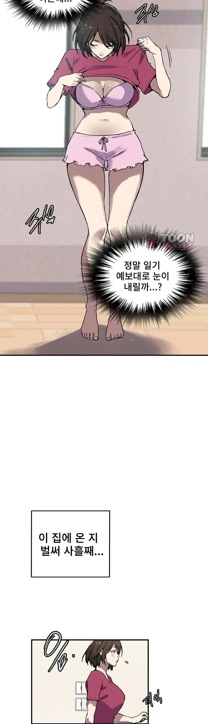 Secret Class Raw - Chapter 319 Page 10