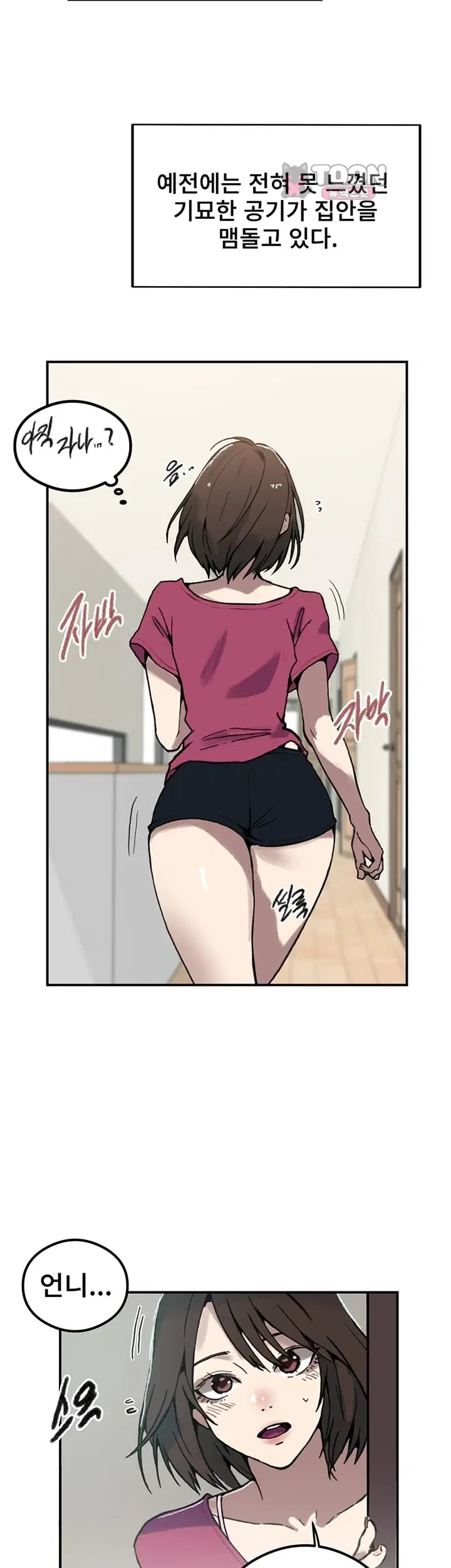 Secret Class Raw - Chapter 319 Page 11
