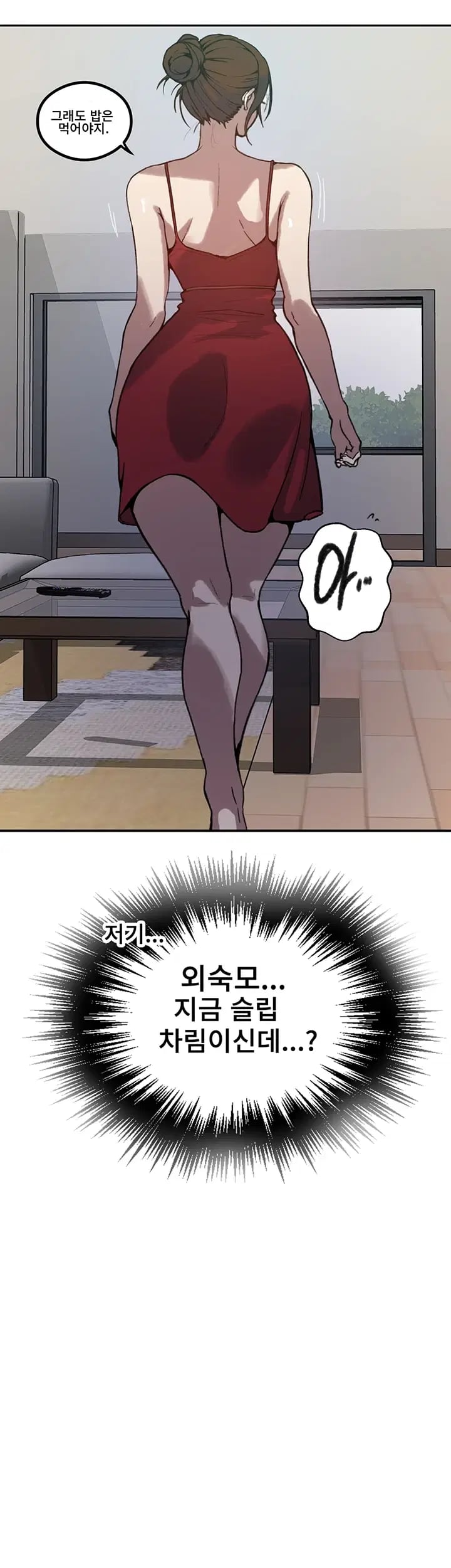 Secret Class Raw - Chapter 319 Page 32