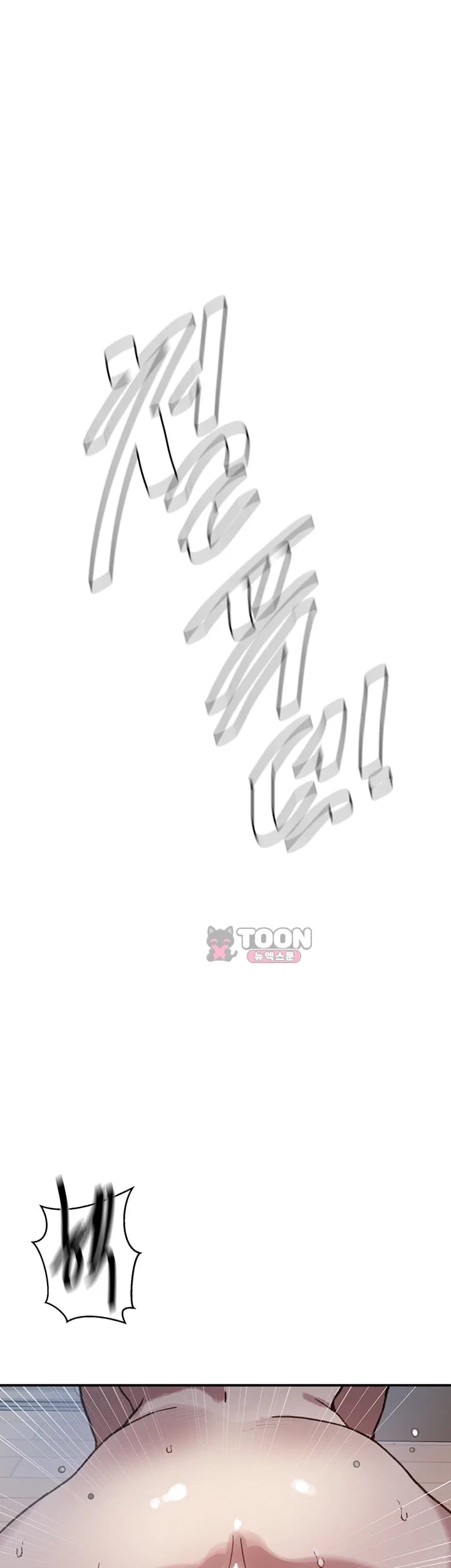 Secret Class Raw - Chapter 320 Page 27