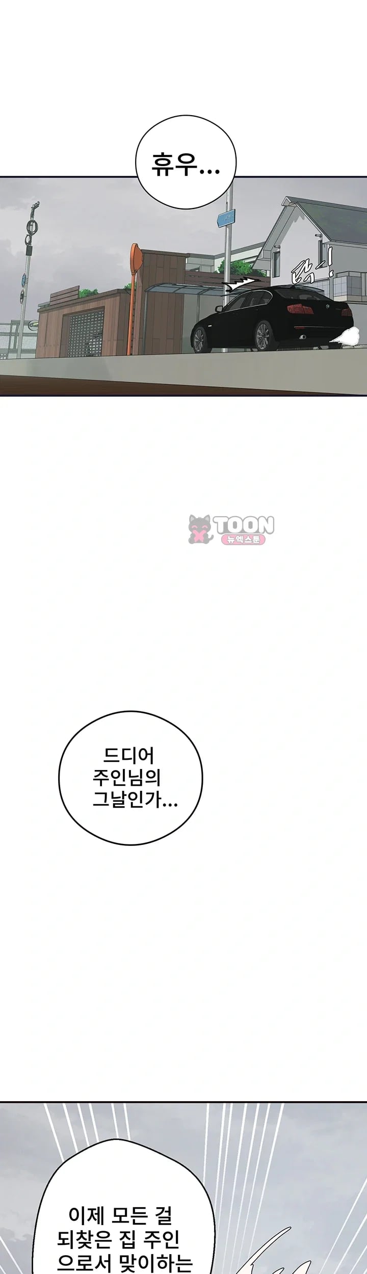 Secret Class Raw - Chapter 320 Page 33