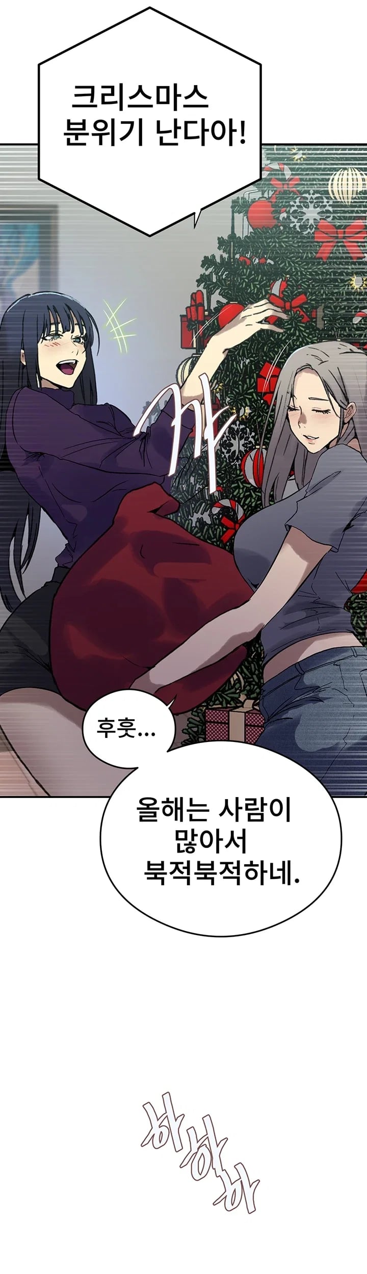 Secret Class Raw - Chapter 321 Page 20