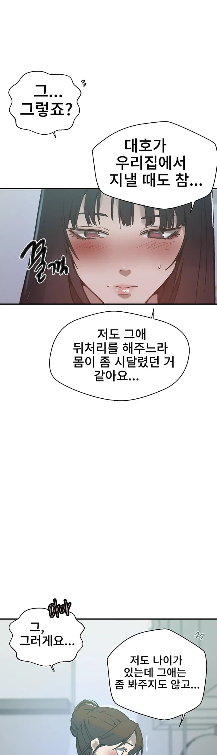 Secret Class Raw - Chapter 321 Page 25
