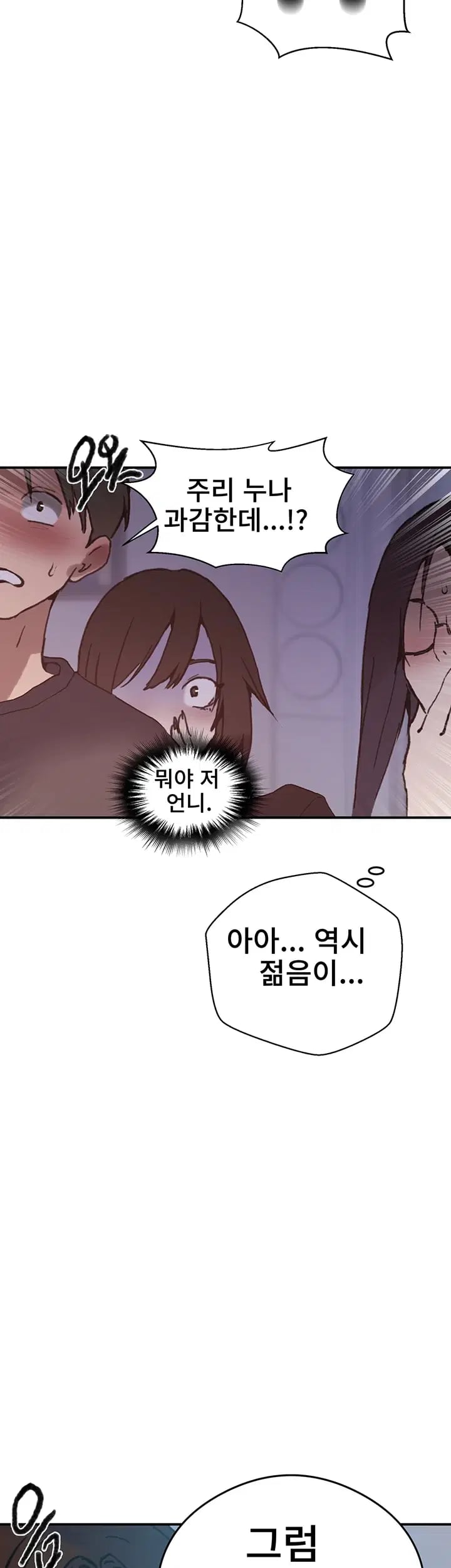 Secret Class Raw - Chapter 321 Page 50