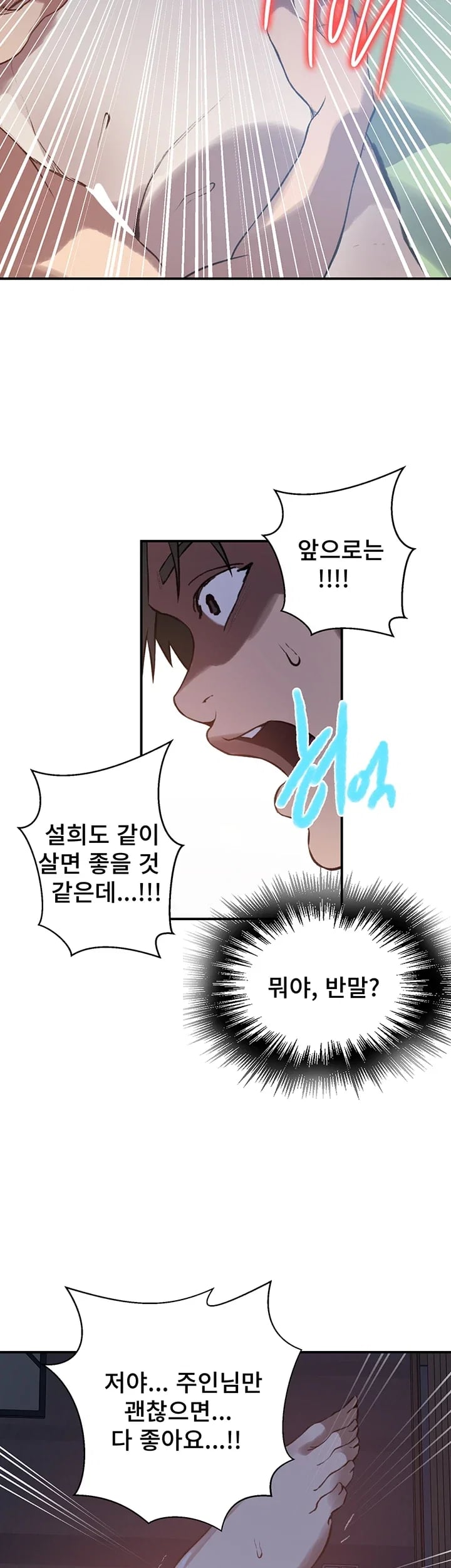 Secret Class Raw - Chapter 322 Page 55