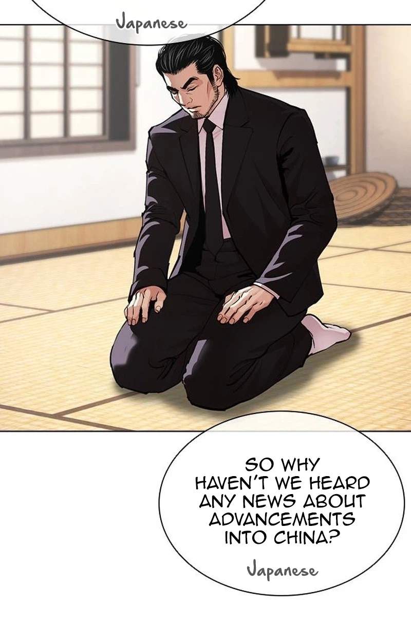 Lookism - Chapter 631 Page 6
