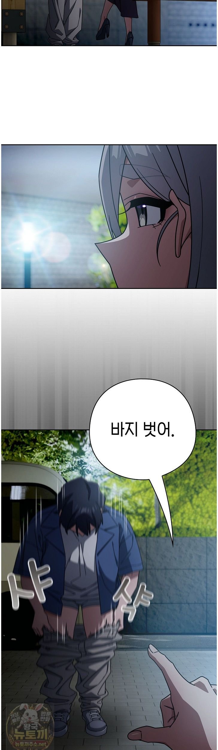 Swichon Raw - Chapter 105 Page 15