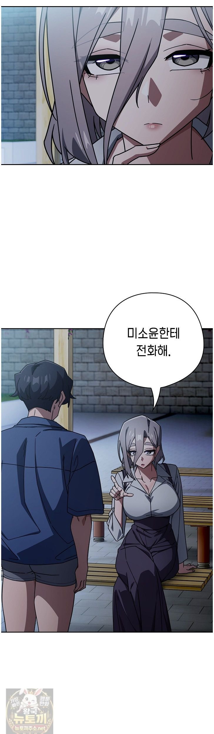 Swichon Raw - Chapter 105 Page 17