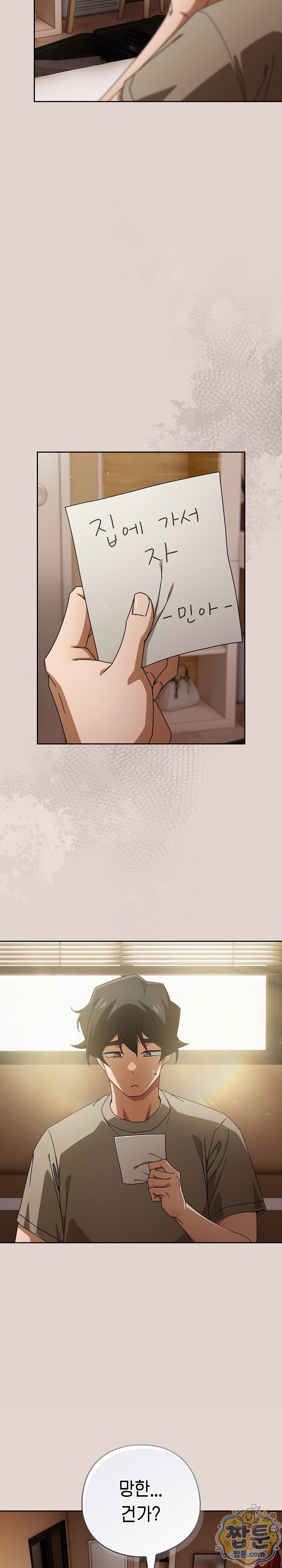 Swichon Raw - Chapter 109 Page 3