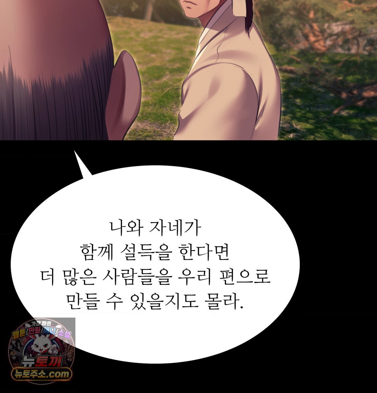 Madam Raw - Chapter 184 Page 107