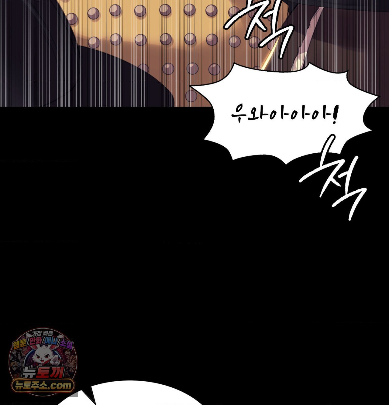 Madam Raw - Chapter 184 Page 120