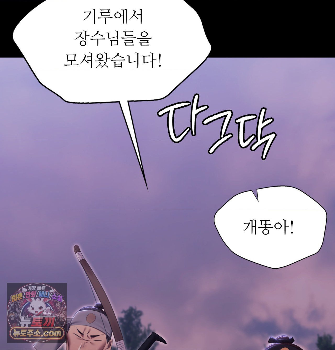 Madam Raw - Chapter 184 Page 22