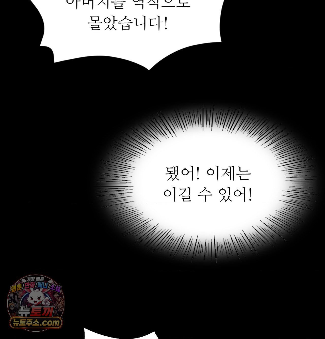 Madam Raw - Chapter 184 Page 26