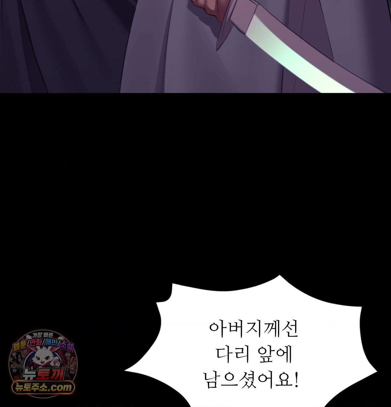 Madam Raw - Chapter 184 Page 35