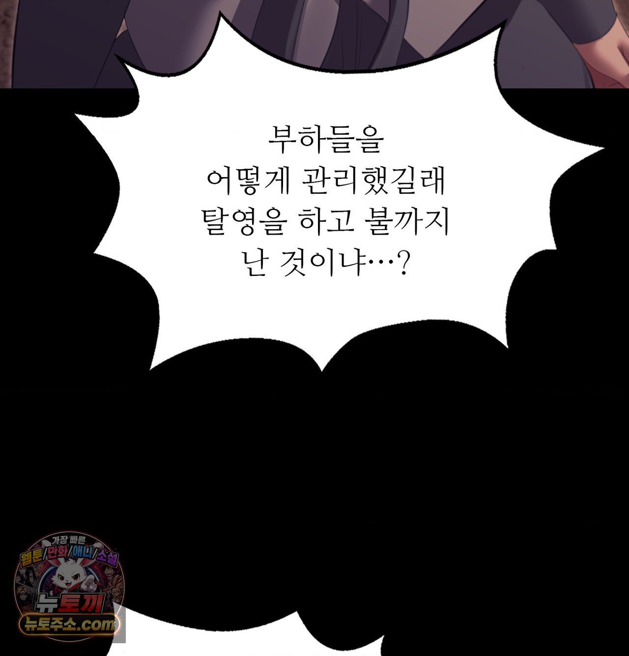 Madam Raw - Chapter 184 Page 56
